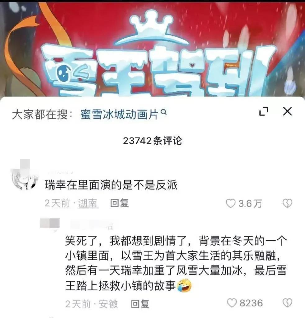 蜜雪冰城给“茶饮文学”加了一把火