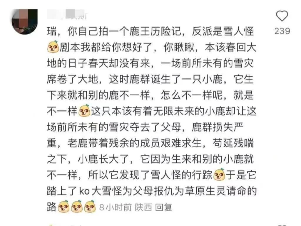 蜜雪冰城给“茶饮文学”加了一把火