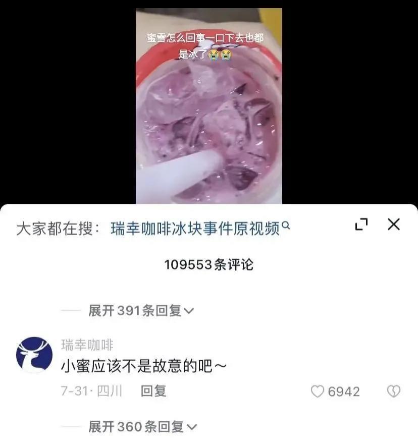 蜜雪冰城给“茶饮文学”加了一把火