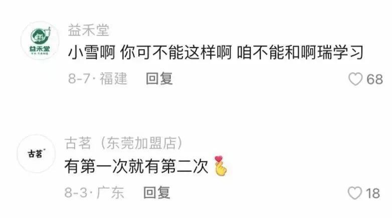 蜜雪冰城给“茶饮文学”加了一把火