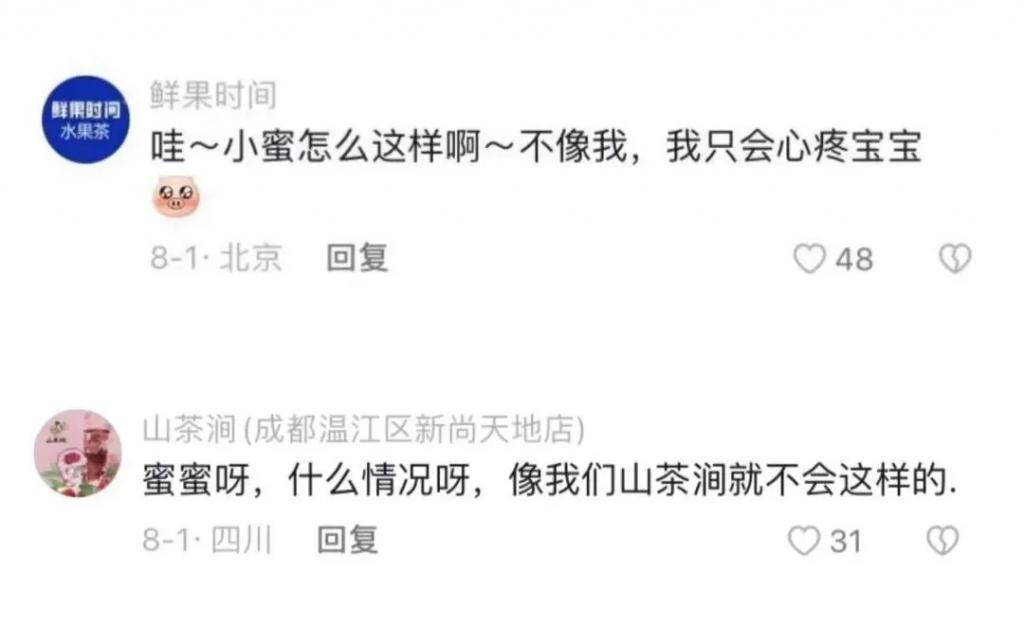 蜜雪冰城给“茶饮文学”加了一把火