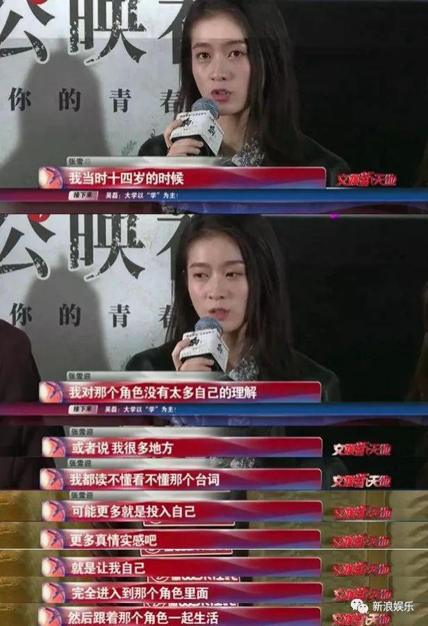 掉队的小花，她最可惜？