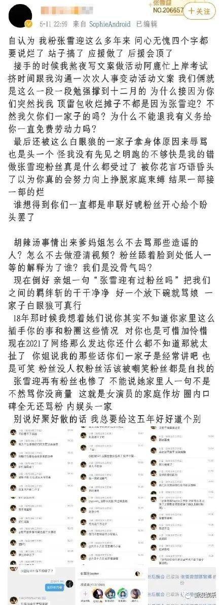 掉队的小花，她最可惜？