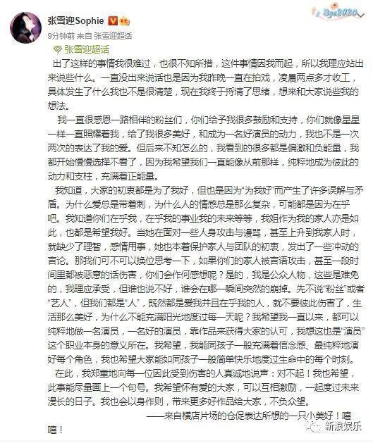 掉队的小花，她最可惜？