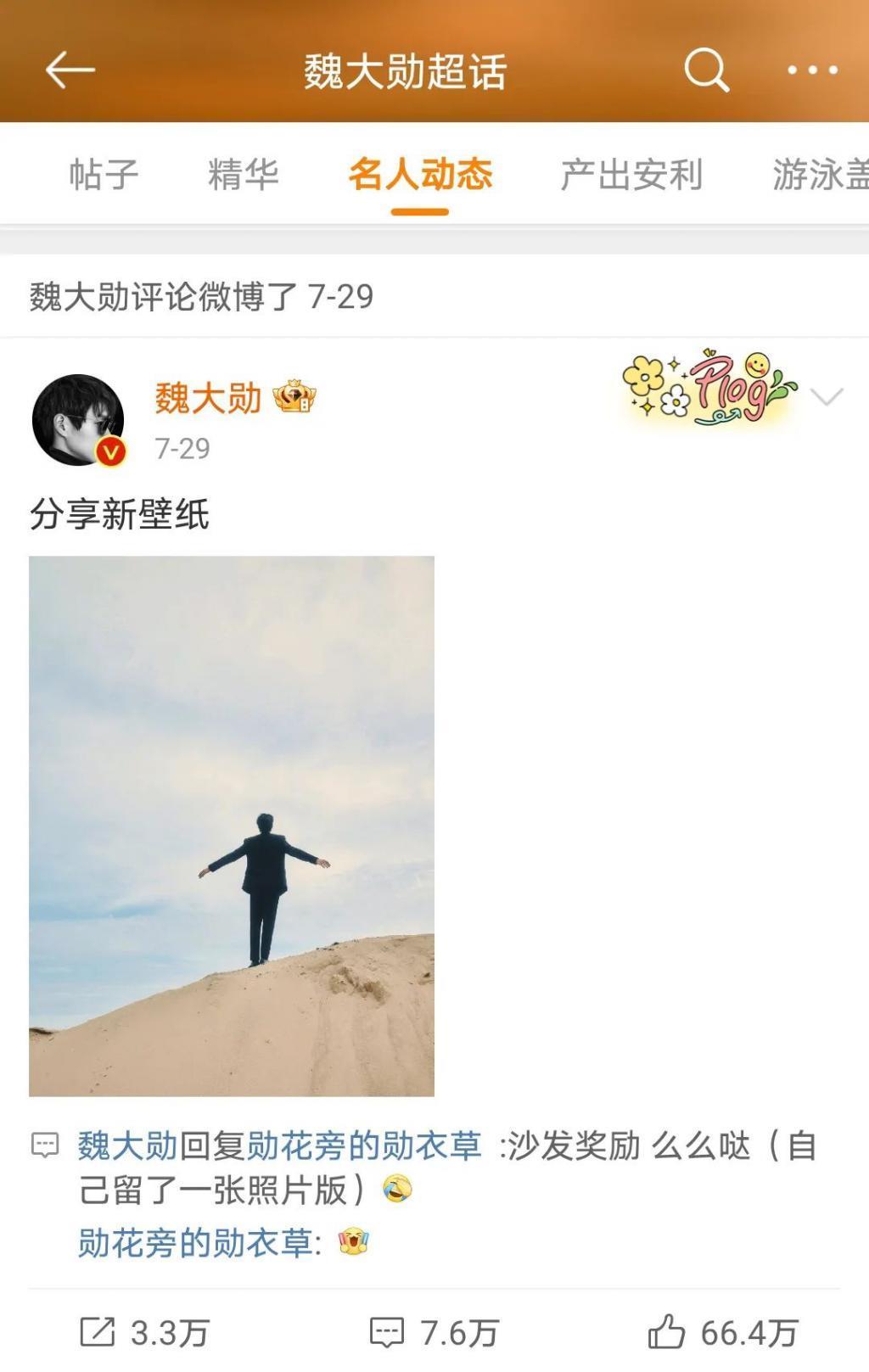 从张颂文到魏大勋，内娱“活人”为何多起来了？