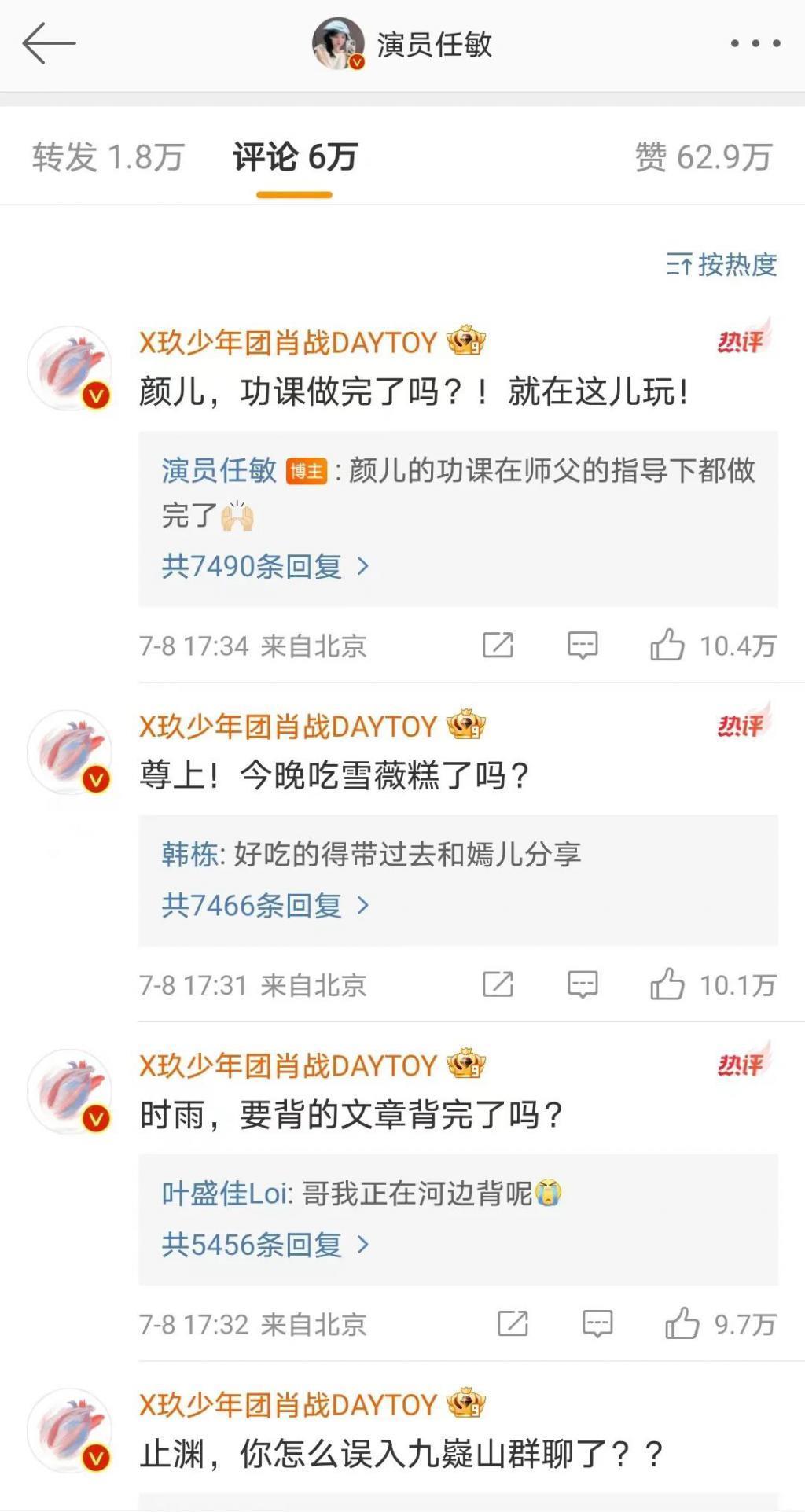 从张颂文到魏大勋，内娱“活人”为何多起来了？