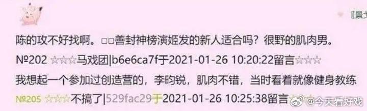 “封神绑”陈牧驰，一枚能让人笑掉头的奇男子