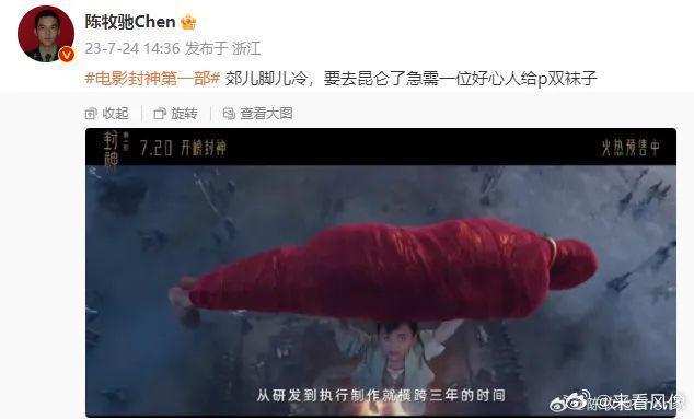 “封神绑”陈牧驰，一枚能让人笑掉头的奇男子