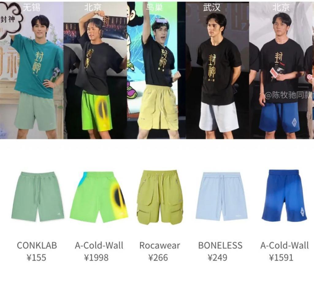“封神绑”陈牧驰，一枚能让人笑掉头的奇男子