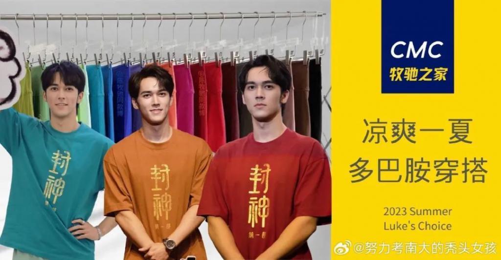 “封神绑”陈牧驰，一枚能让人笑掉头的奇男子