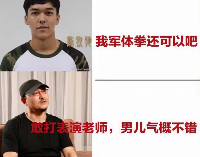 “封神绑”陈牧驰，一枚能让人笑掉头的奇男子