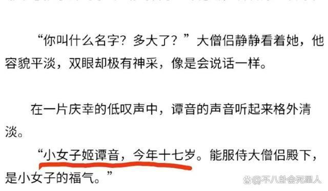 新剧未播就一片槽声，演17岁少女，唐嫣把路走“窄”了