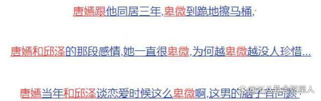 新剧未播就一片槽声，演17岁少女，唐嫣把路走“窄”了