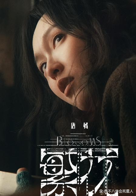 新剧未播就一片槽声，演17岁少女，唐嫣把路走“窄”了