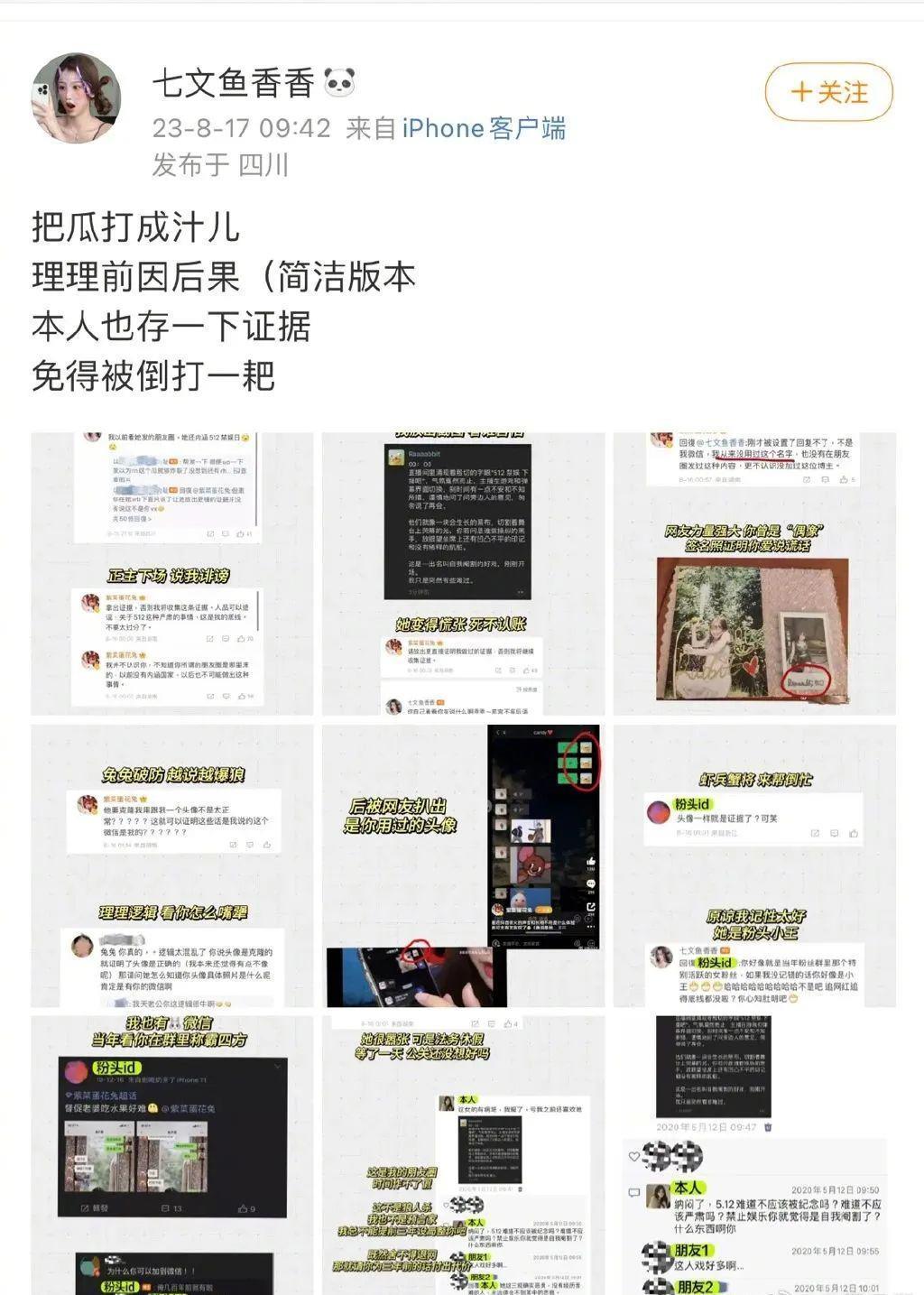 假cp磕疯了,官宣真嫂子没人认?