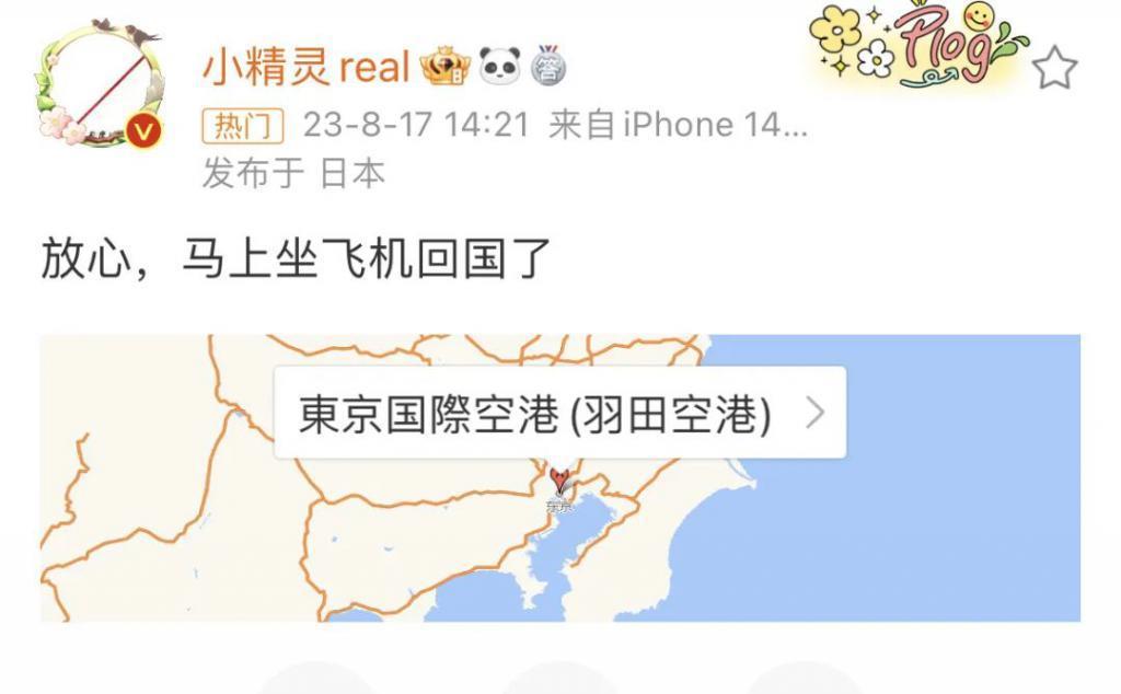 假cp磕疯了,官宣真嫂子没人认?