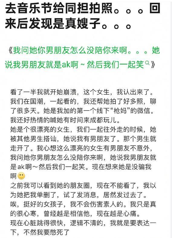 假cp磕疯了,官宣真嫂子没人认?