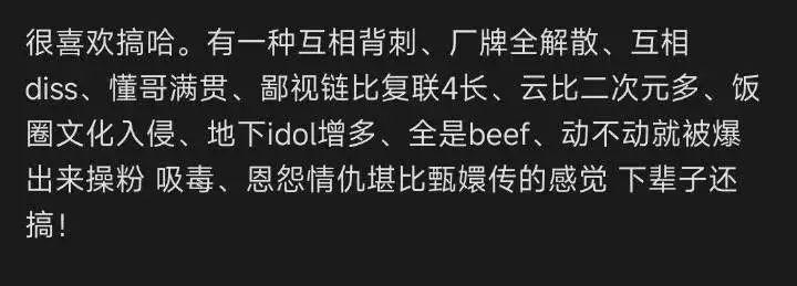 假cp磕疯了,官宣真嫂子没人认?
