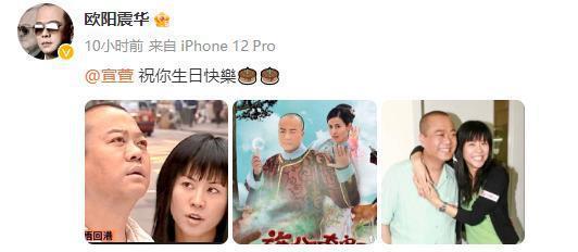 欧阳震华晒照为宣萱庆生 连续多年送祝福感情惹人羡