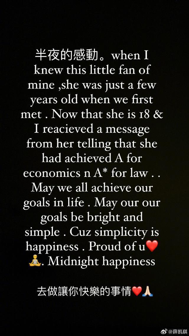 薛凯琪深夜共享心灵鸡汤 做让自己快乐的事“简单即幸福”