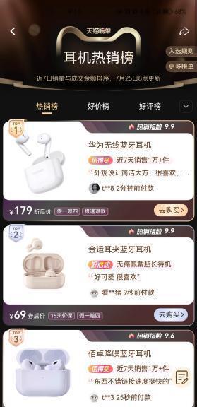 华为 FreeBuds SE 2 海岛蓝发布：40h长续航、轻量化佩戴领先体验