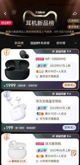 华为 FreeBuds SE 2 海岛蓝发布：40h长续航、轻量化佩戴领先体验