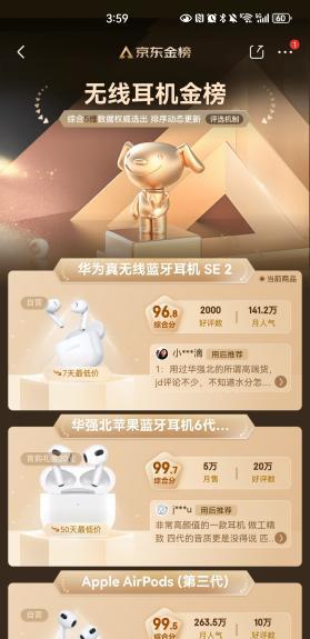 华为 FreeBuds SE 2 海岛蓝发布：40h长续航、轻量化佩戴领先体验