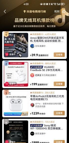 华为 FreeBuds SE 2 海岛蓝发布：40h长续航、轻量化佩戴领先体验