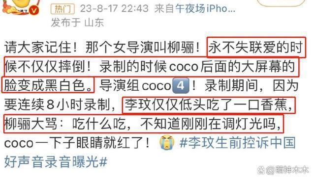 《好声音》争执视频曝光，李玟被劝离场，大喊：不要碰我