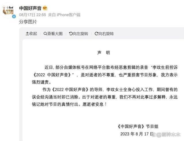 《好声音》争执视频曝光，李玟被劝离场，大喊：不要碰我