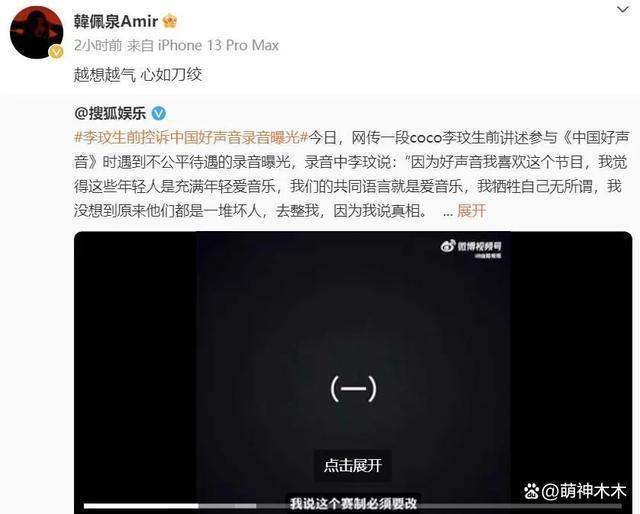 《好声音》争执视频曝光，李玟被劝离场，大喊：不要碰我