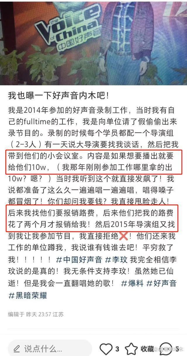 《好声音》争执视频曝光，李玟被劝离场，大喊：不要碰我