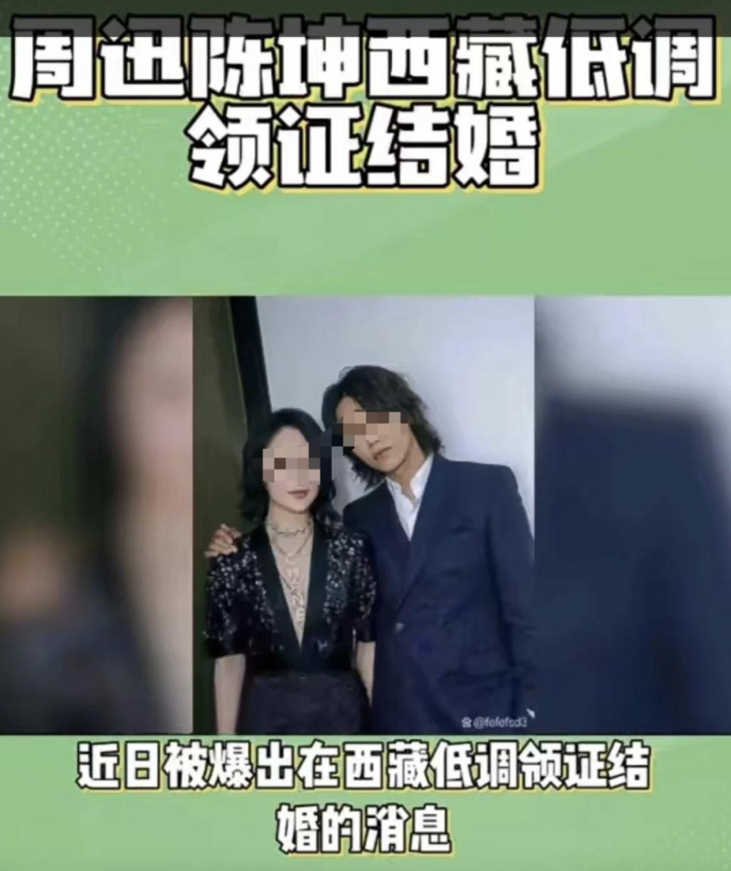 陈坤周迅结婚？这感情，绝了！