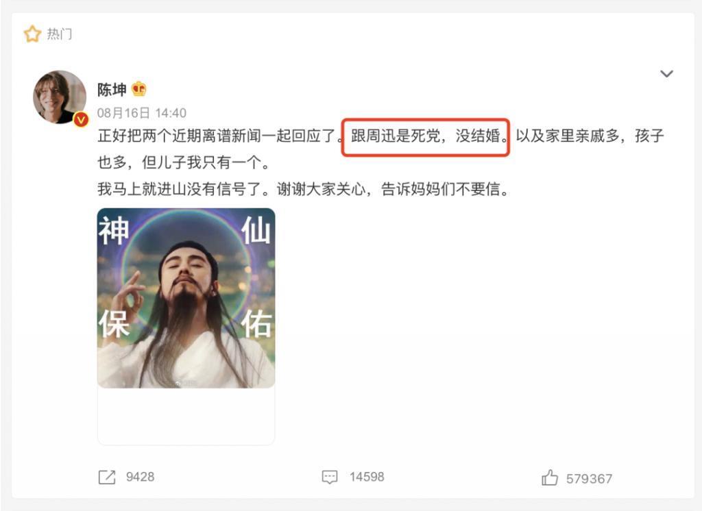 陈坤周迅结婚？这感情，绝了！
