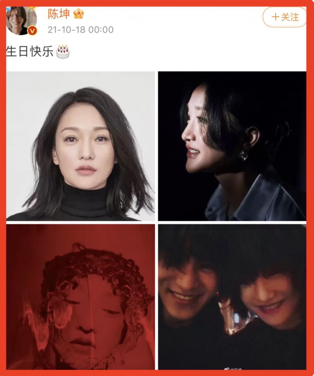 陈坤周迅结婚？这感情，绝了！