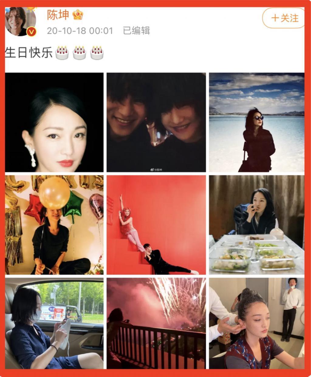 陈坤周迅结婚？这感情，绝了！