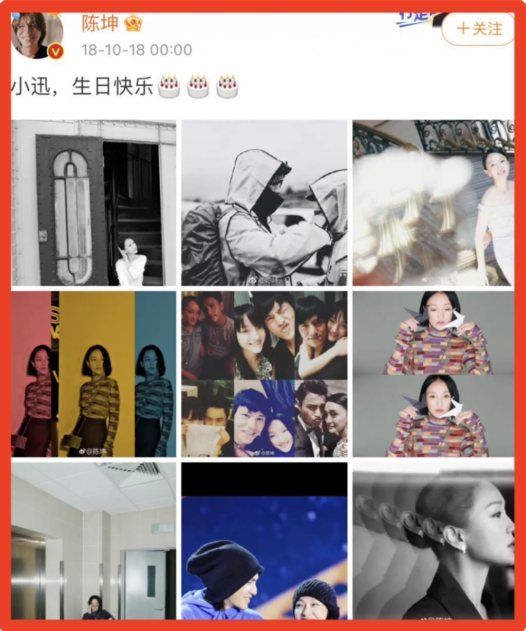 陈坤周迅结婚？这感情，绝了！