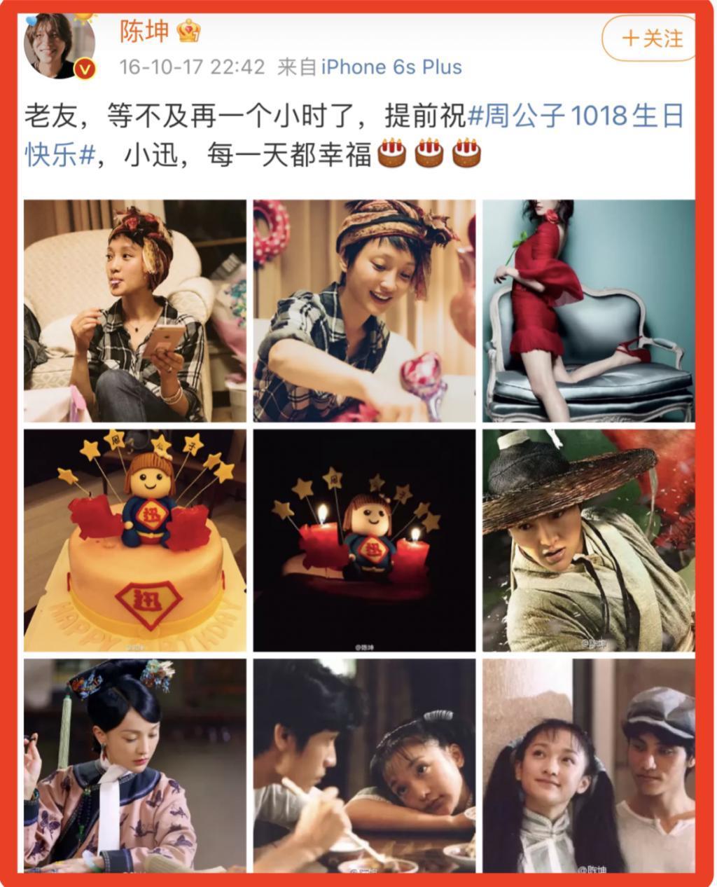 陈坤周迅结婚？这感情，绝了！