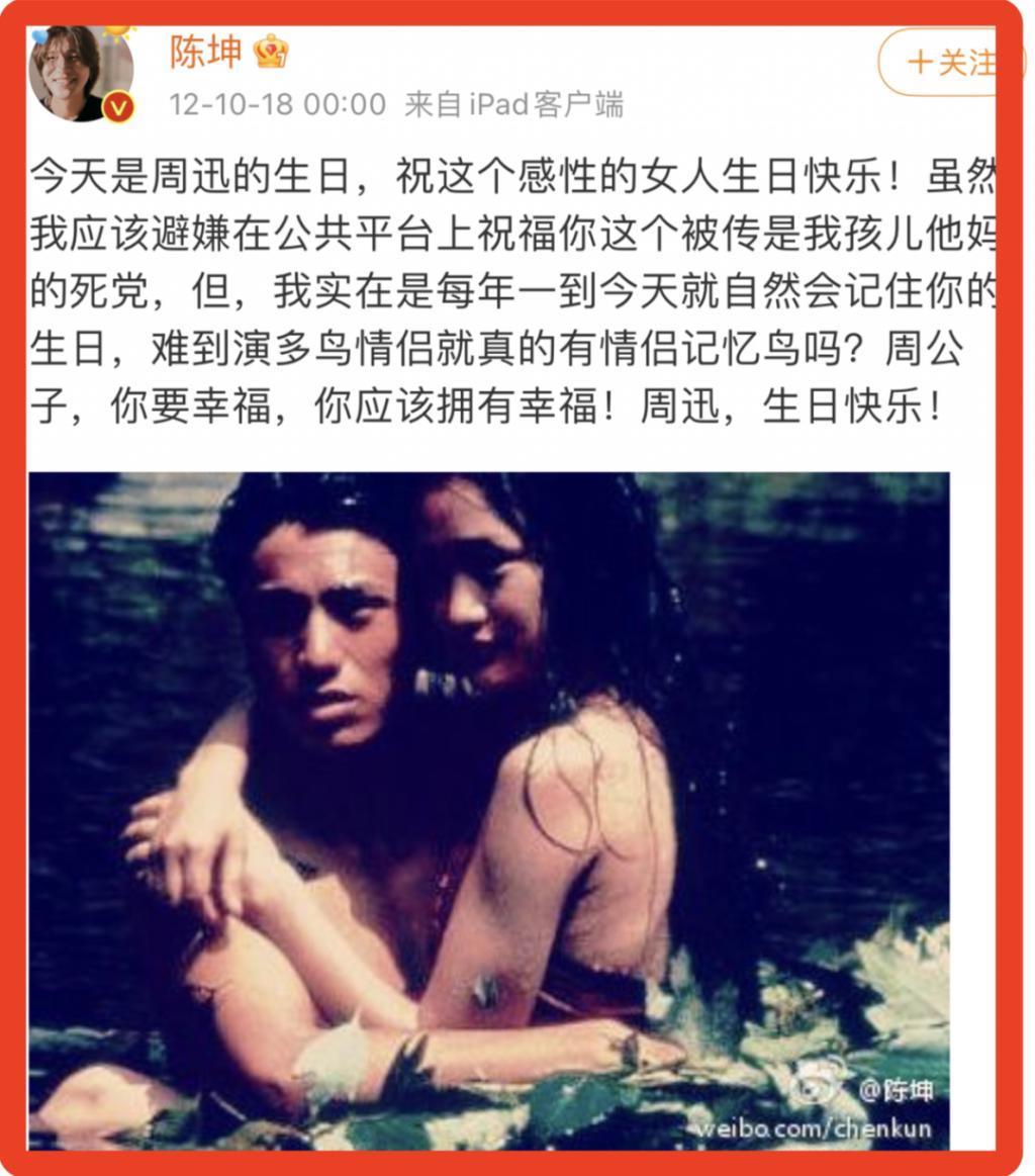 陈坤周迅结婚？这感情，绝了！