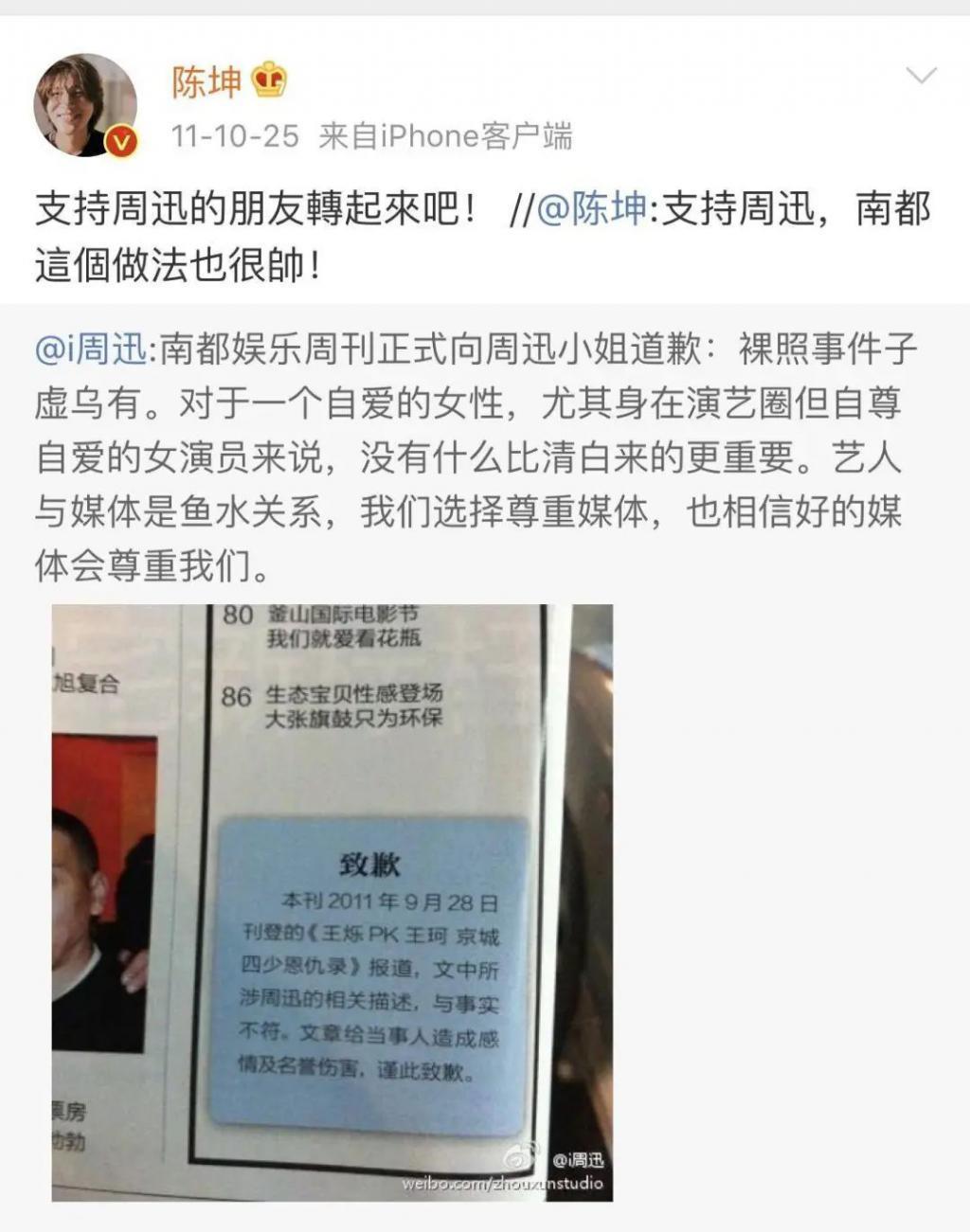 陈坤周迅结婚？这感情，绝了！