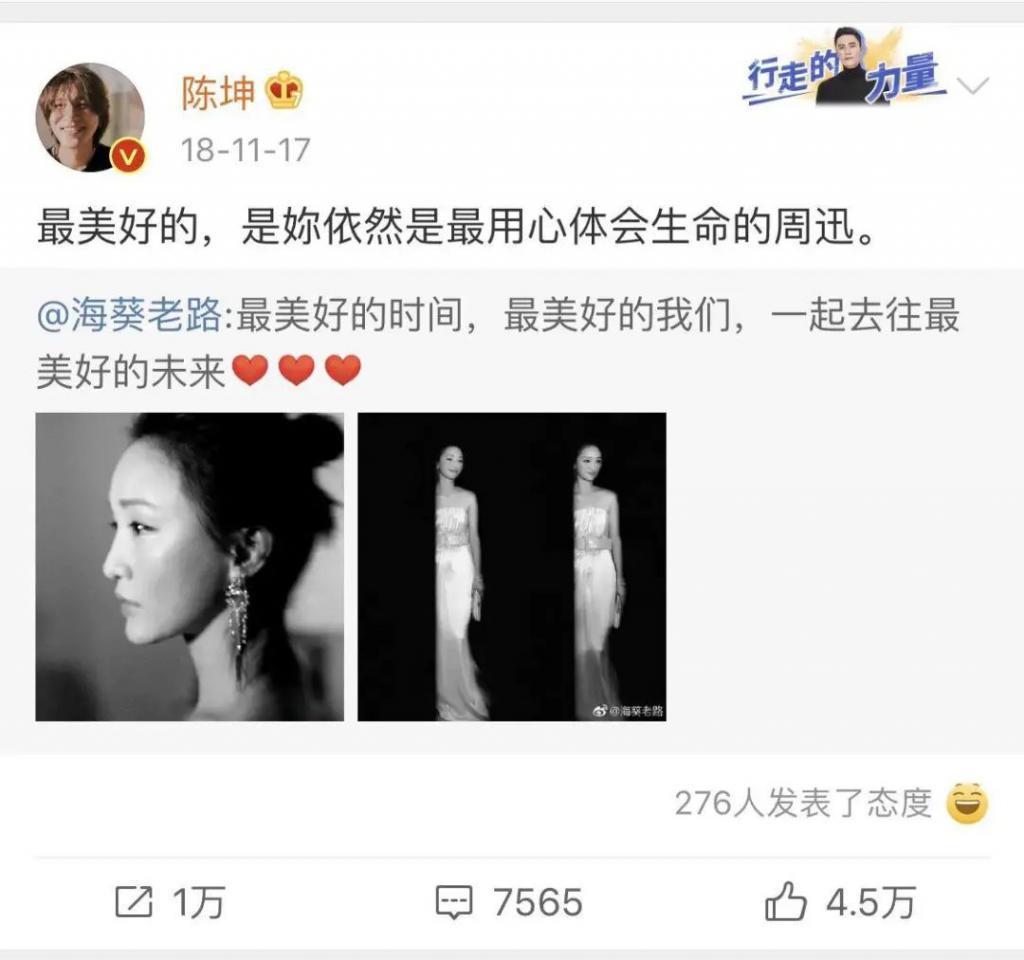 陈坤周迅结婚？这感情，绝了！