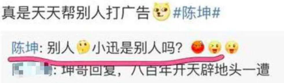 陈坤周迅结婚？这感情，绝了！