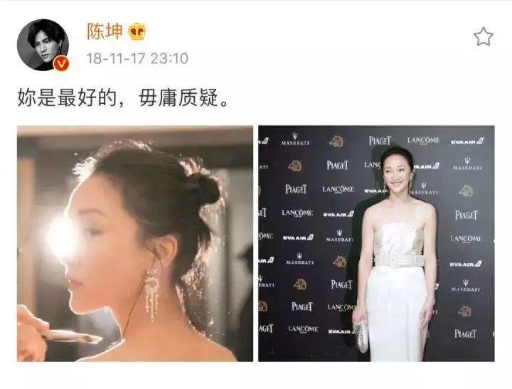 陈坤周迅结婚？这感情，绝了！
