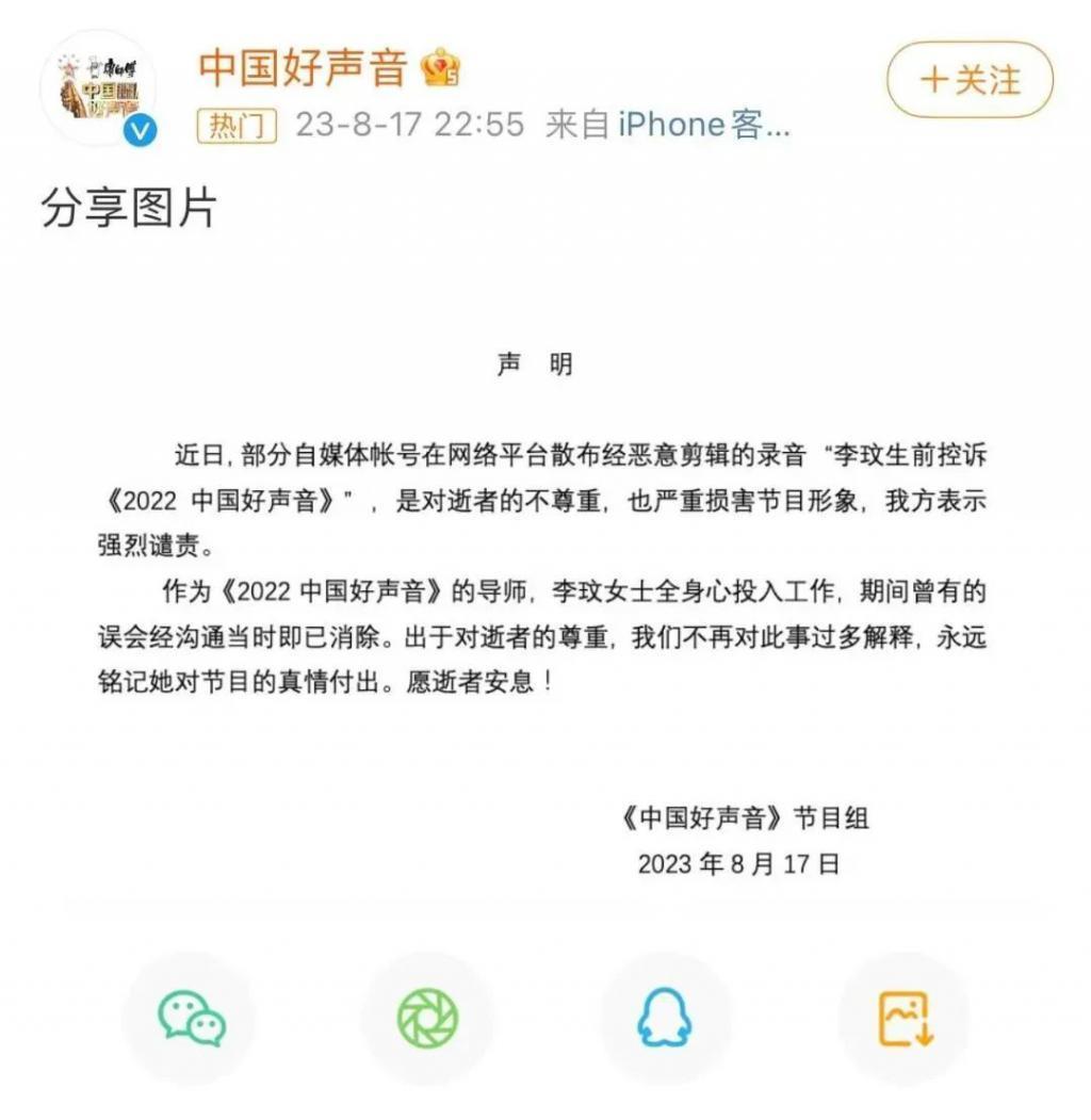 李玟生前控诉录音热传,“中国好声音”深夜回应!母公司股价暴跌23%,市值蒸发115亿