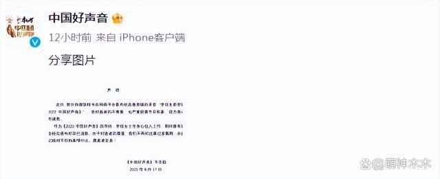 歌手萧潇为李玟发声！斥《好声音》声明蠢笨