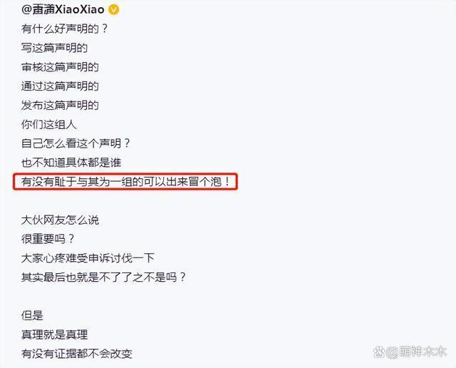 歌手萧潇为李玟发声！斥《好声音》声明蠢笨