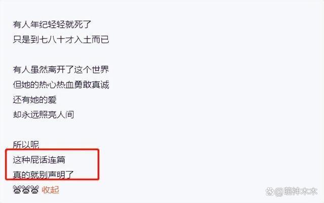 歌手萧潇为李玟发声！斥《好声音》声明蠢笨