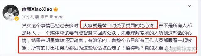 歌手萧潇为李玟发声！斥《好声音》声明蠢笨