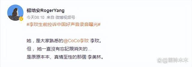 歌手萧潇为李玟发声！斥《好声音》声明蠢笨