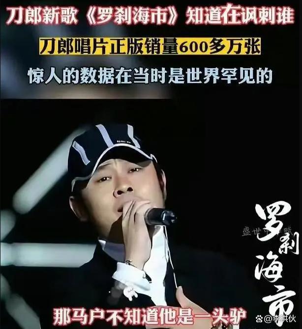 刀郎演唱会正在筹备？九座城市六位嘉宾十月开始？回应来了